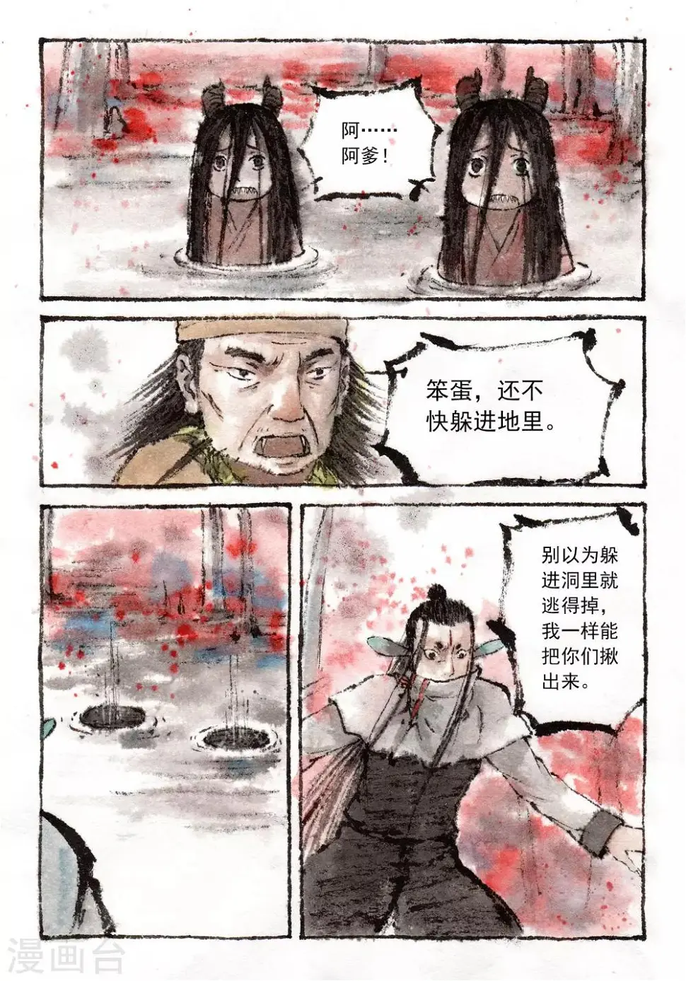 第35话6