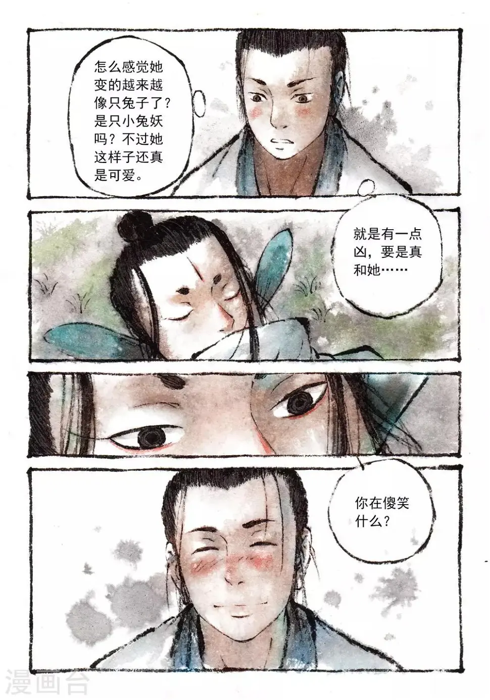 第27话6