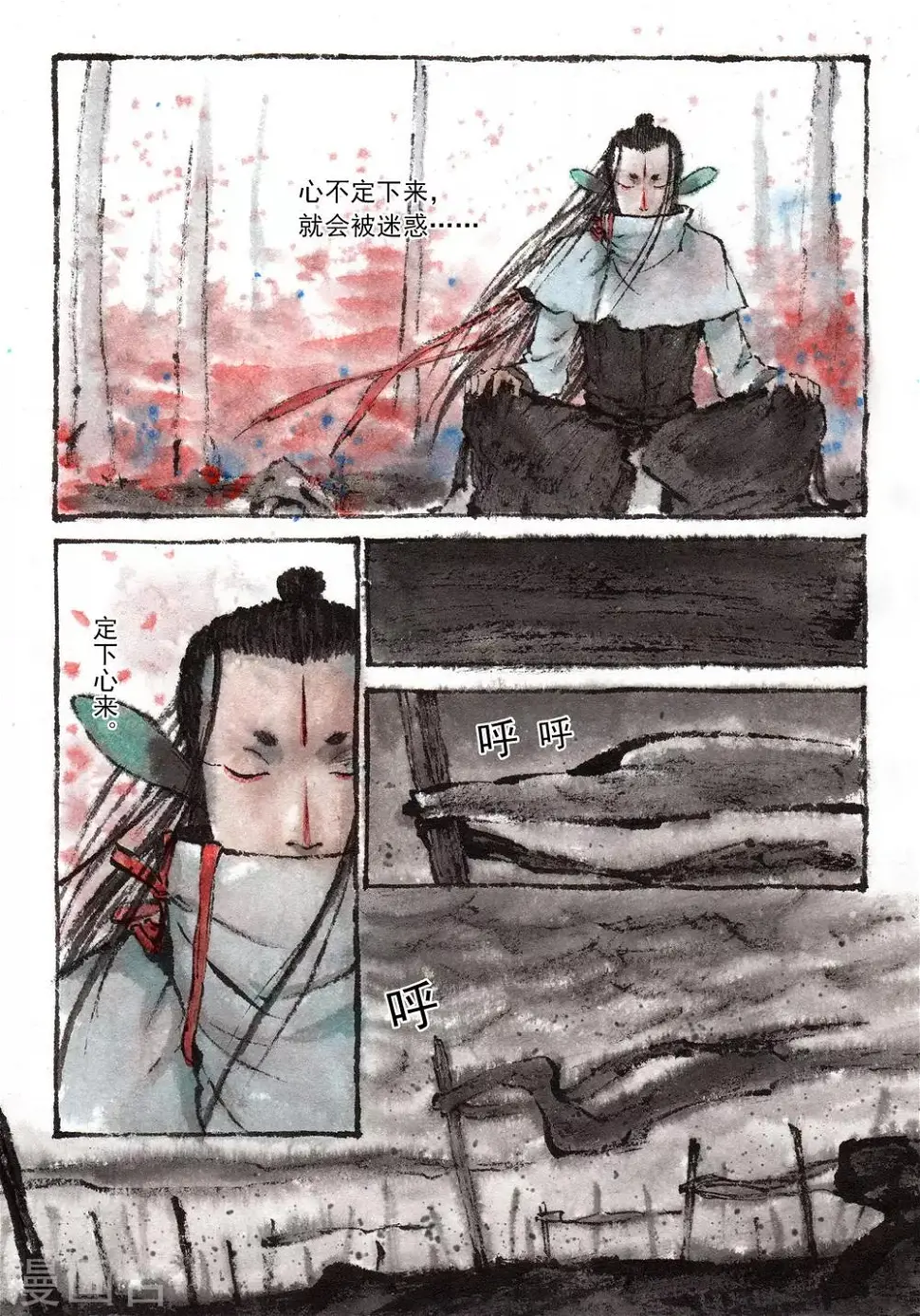 第31话6