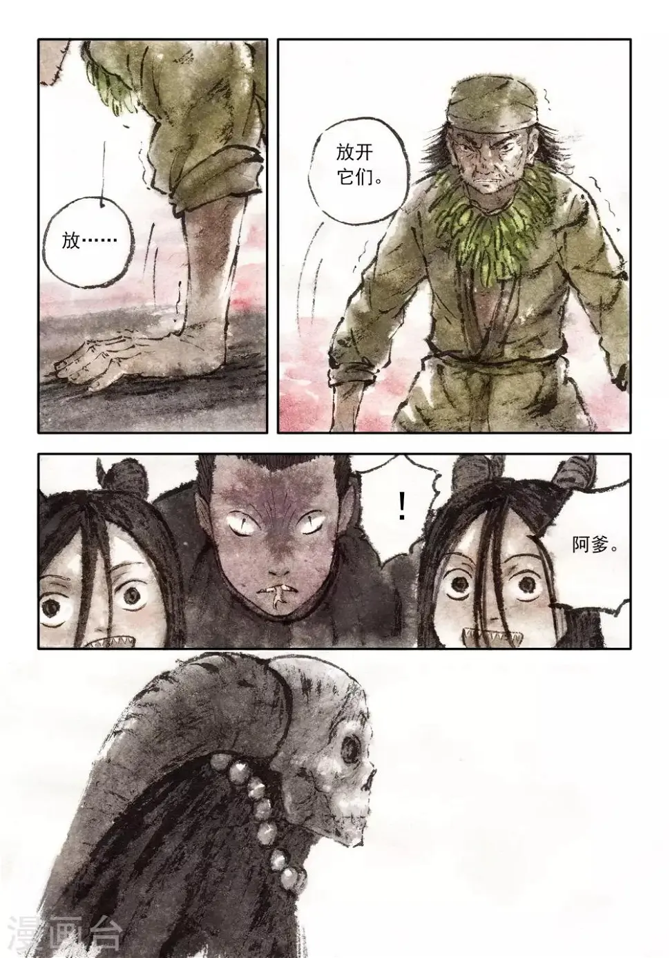 第41话4