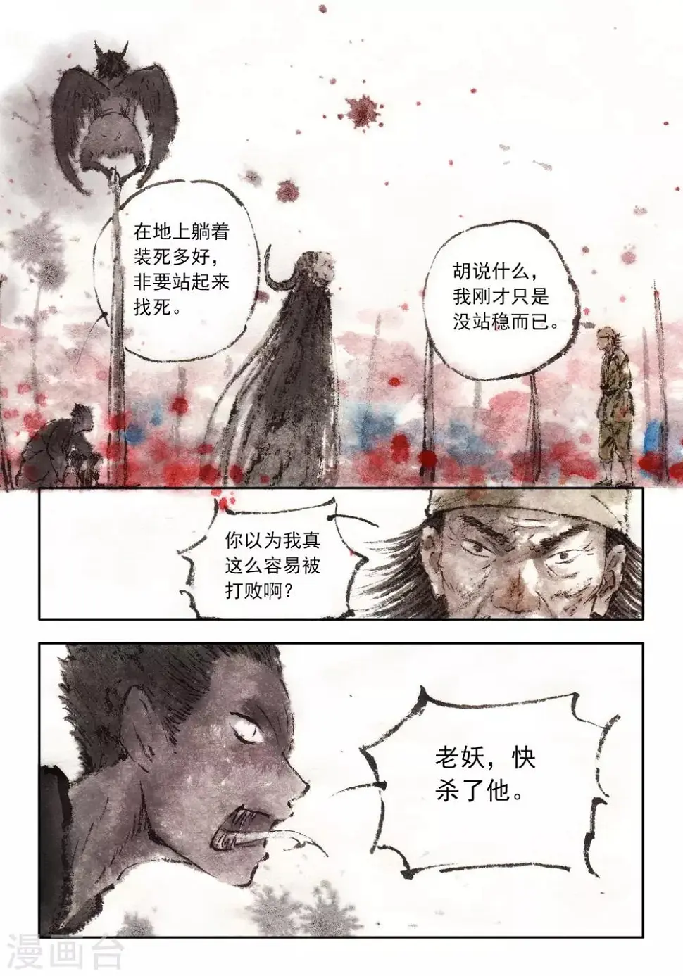 第41话5