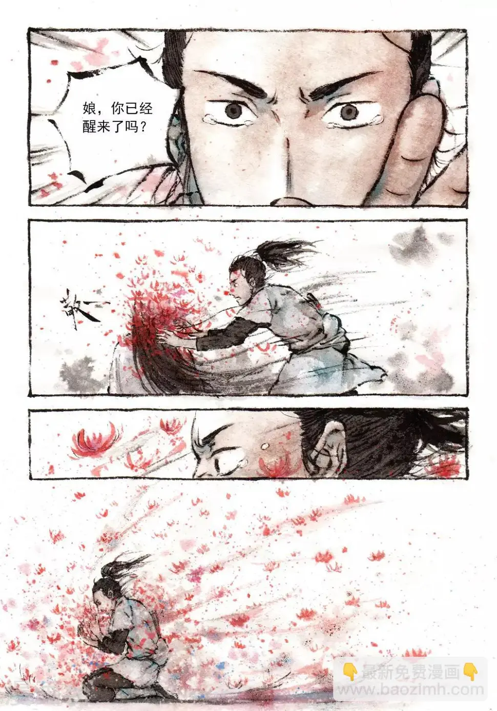 第30话3