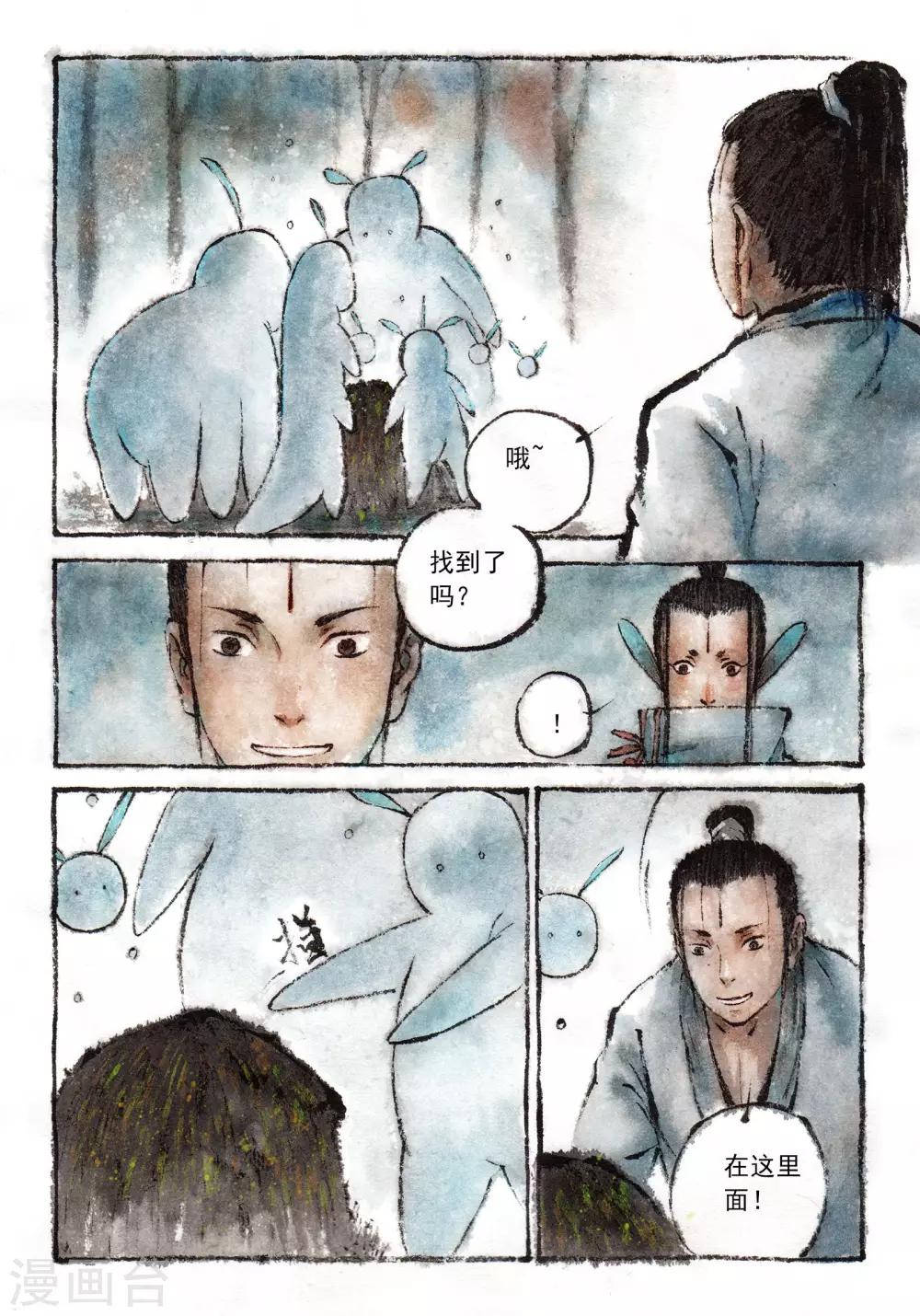 第25话5