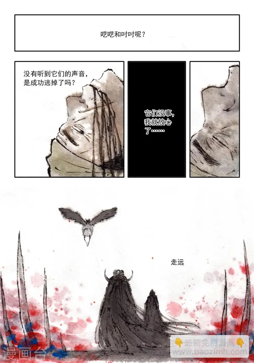 第43话4