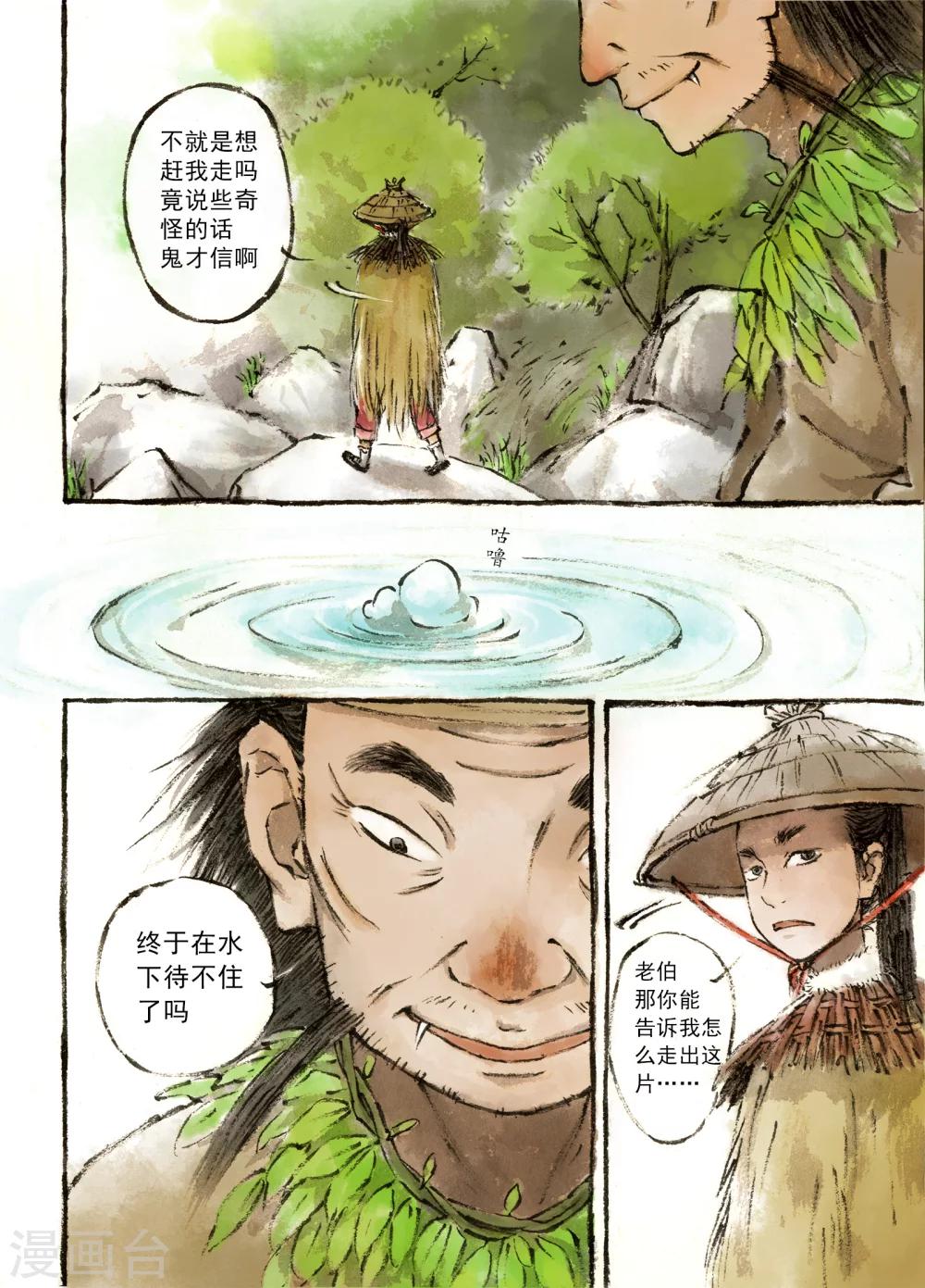 第1话6