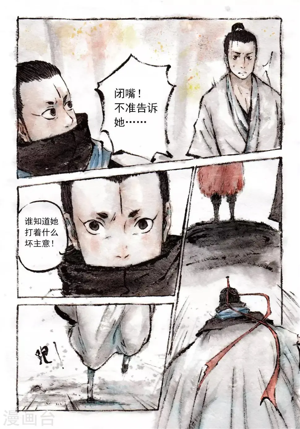 第18话2