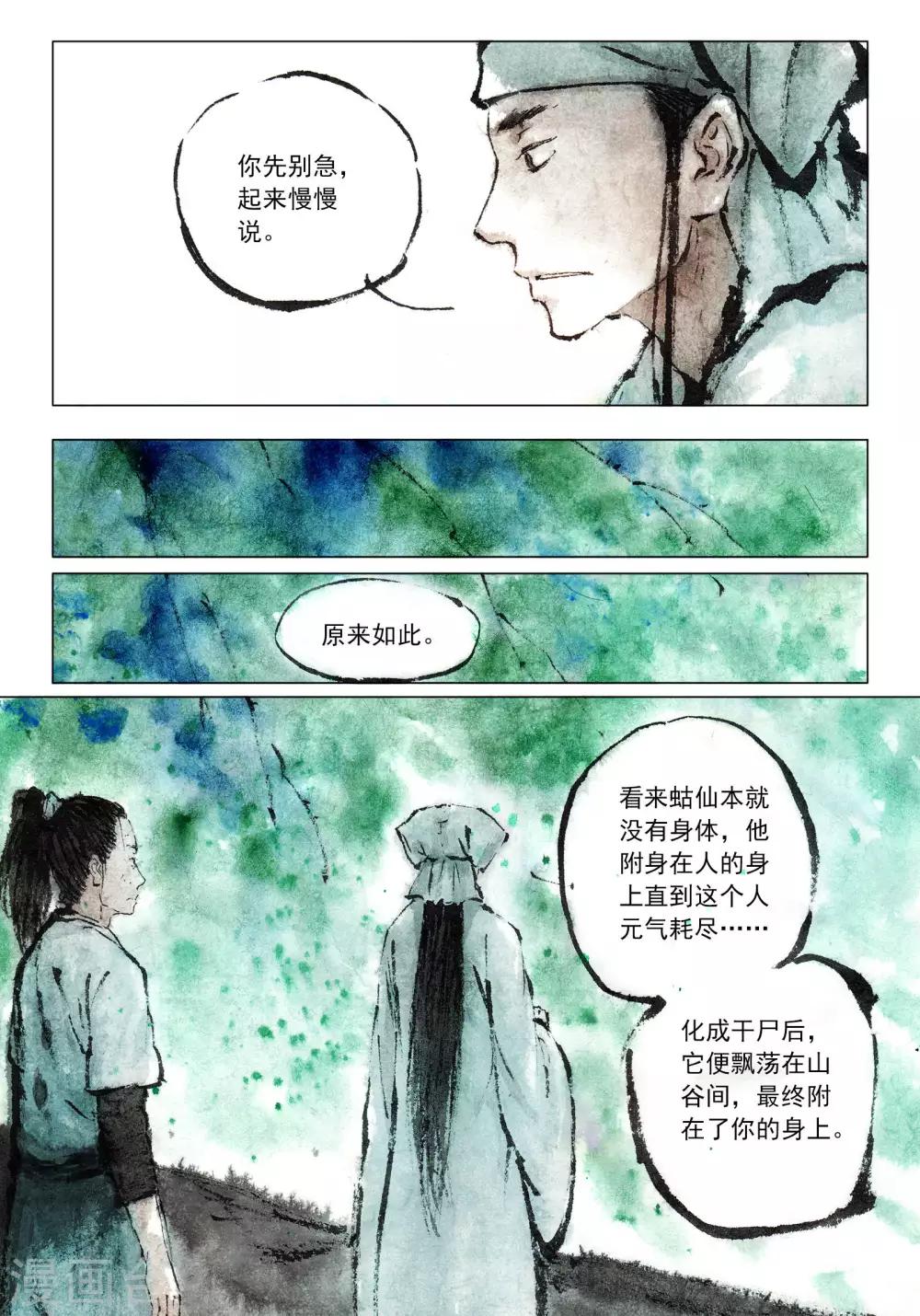 第55话8