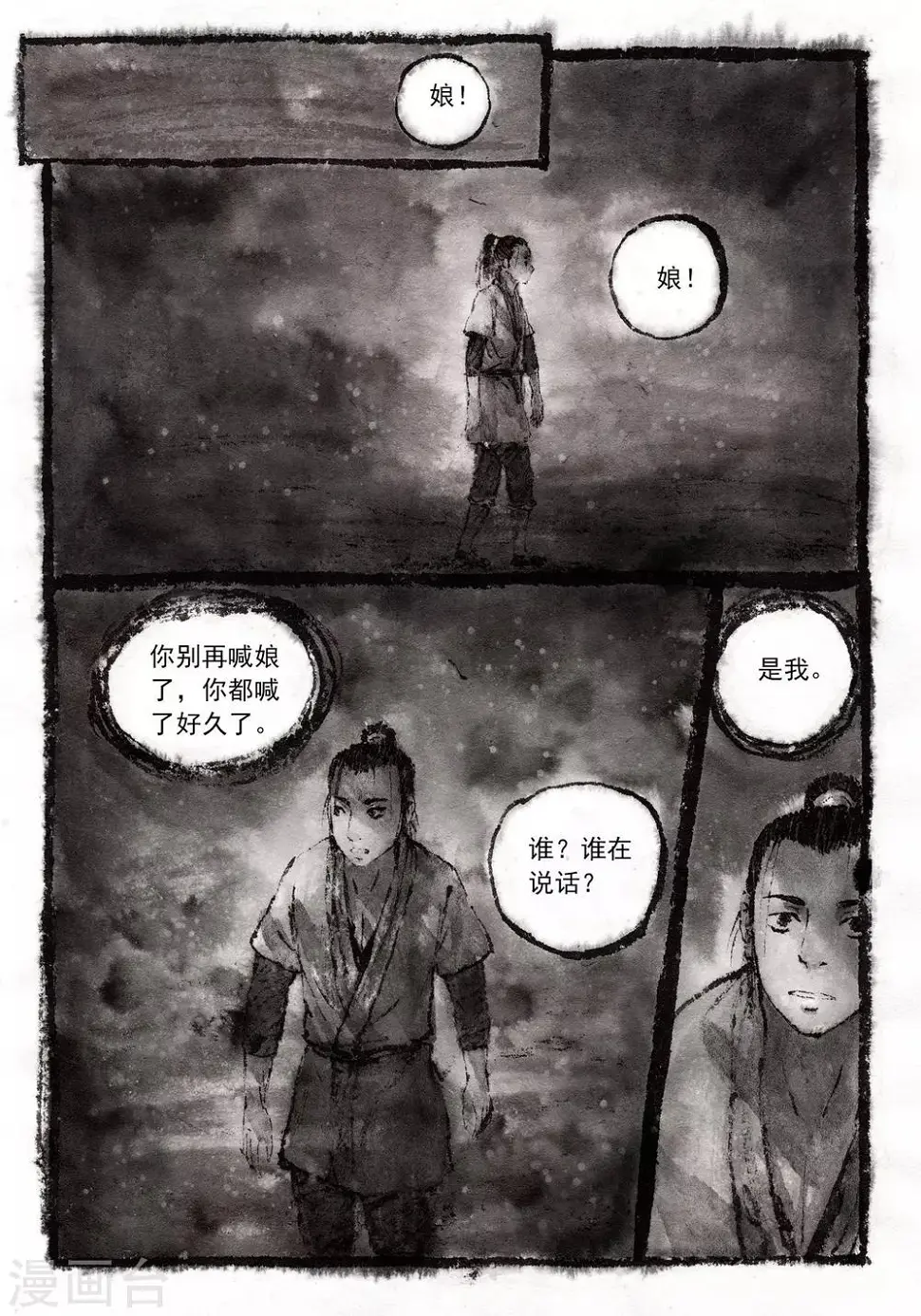 第35话8