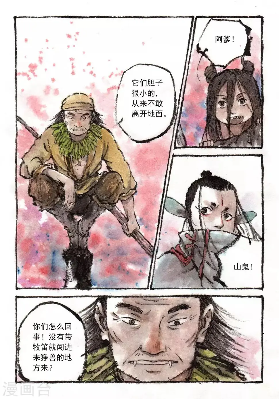 第34话6