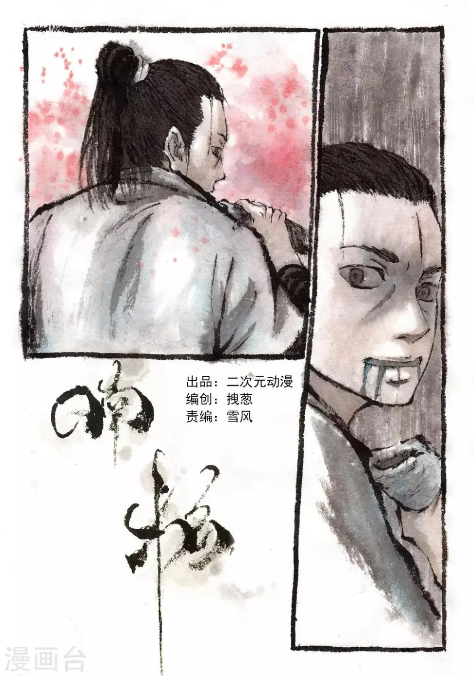 第34话0