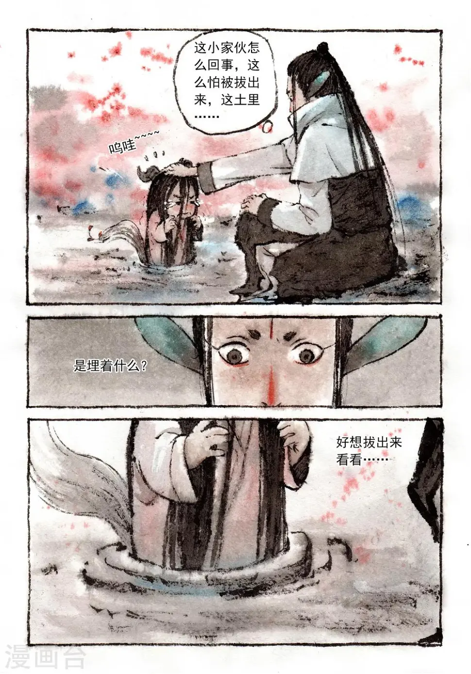 第33话2