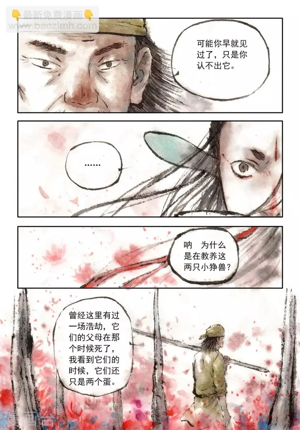 第38话1