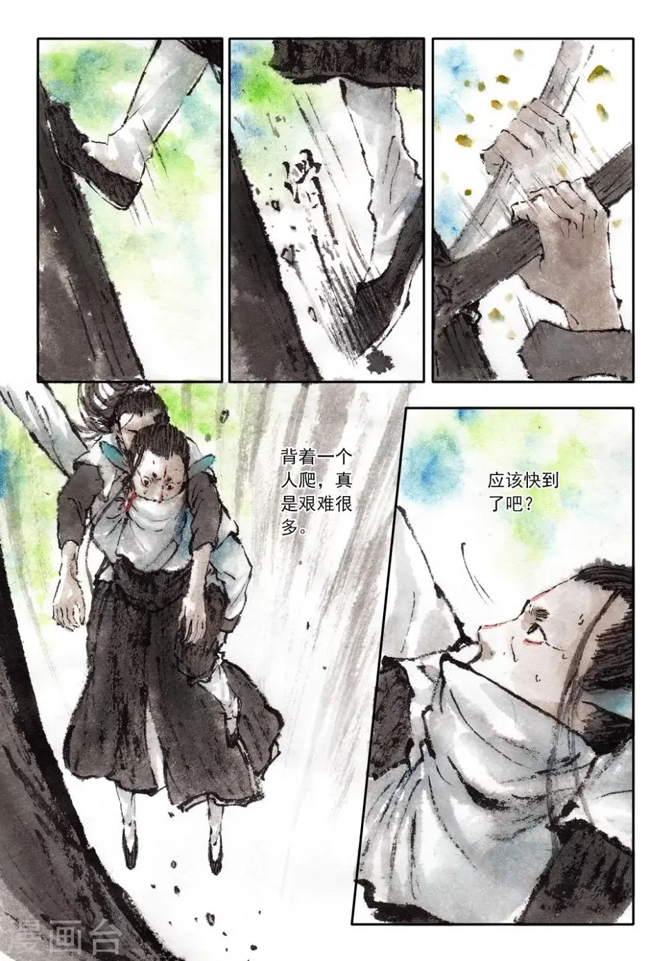 第43话2