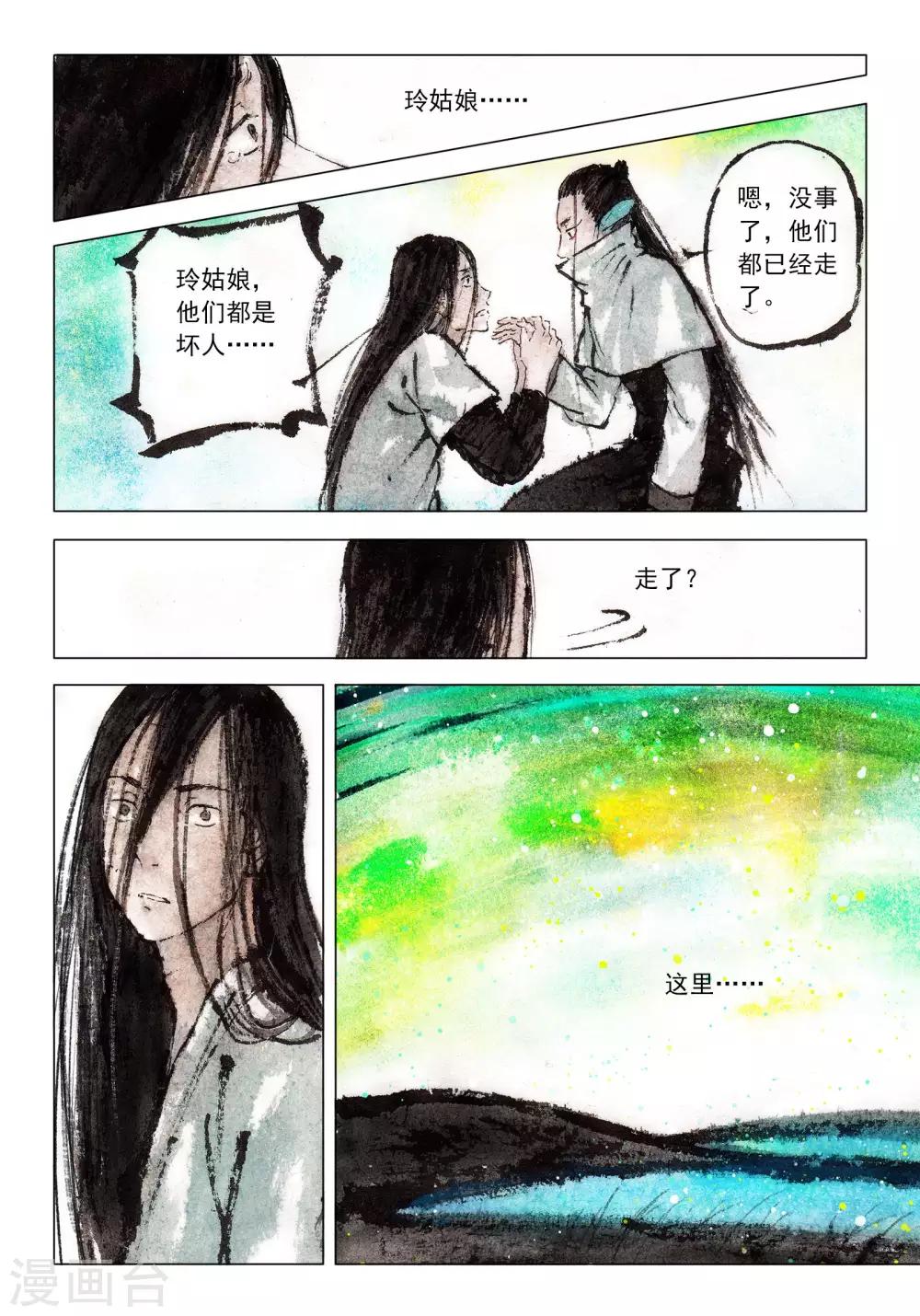 最终话2