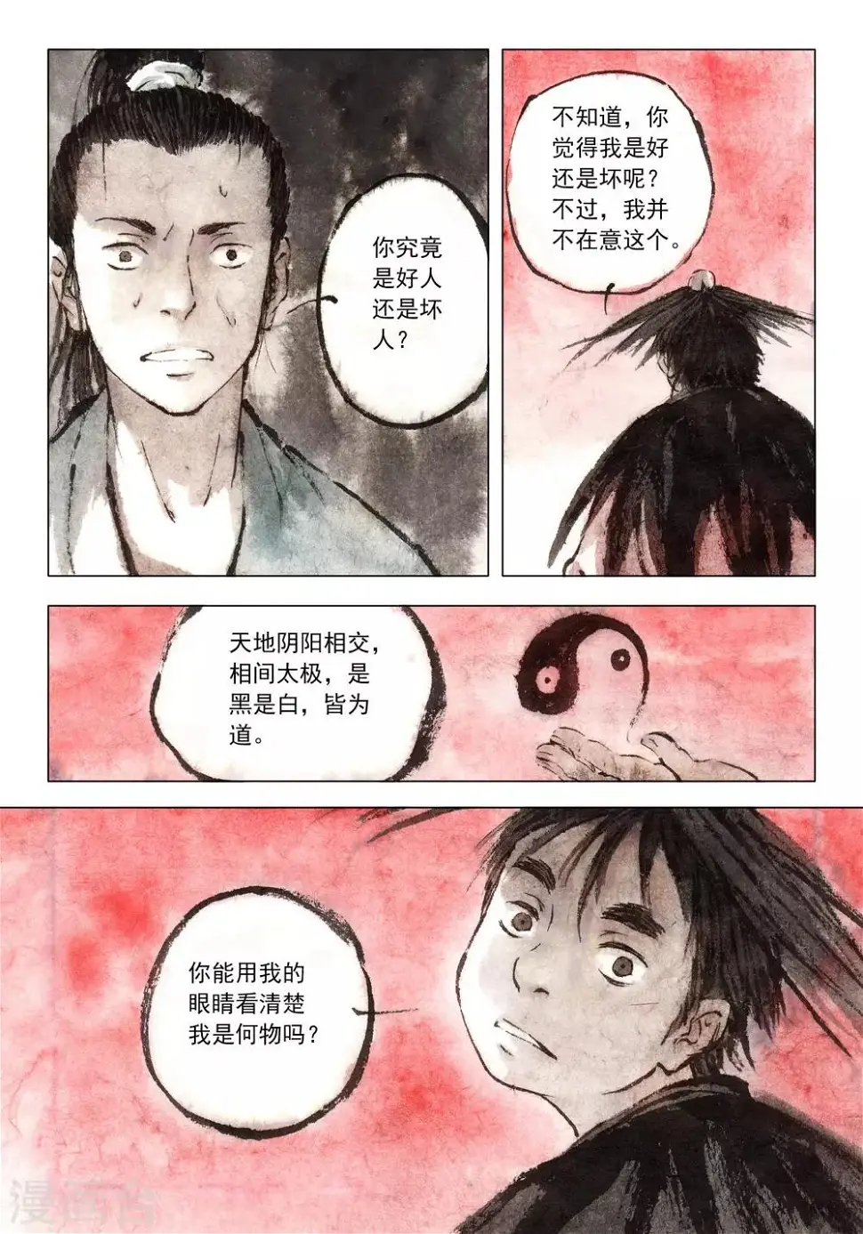 第52话9