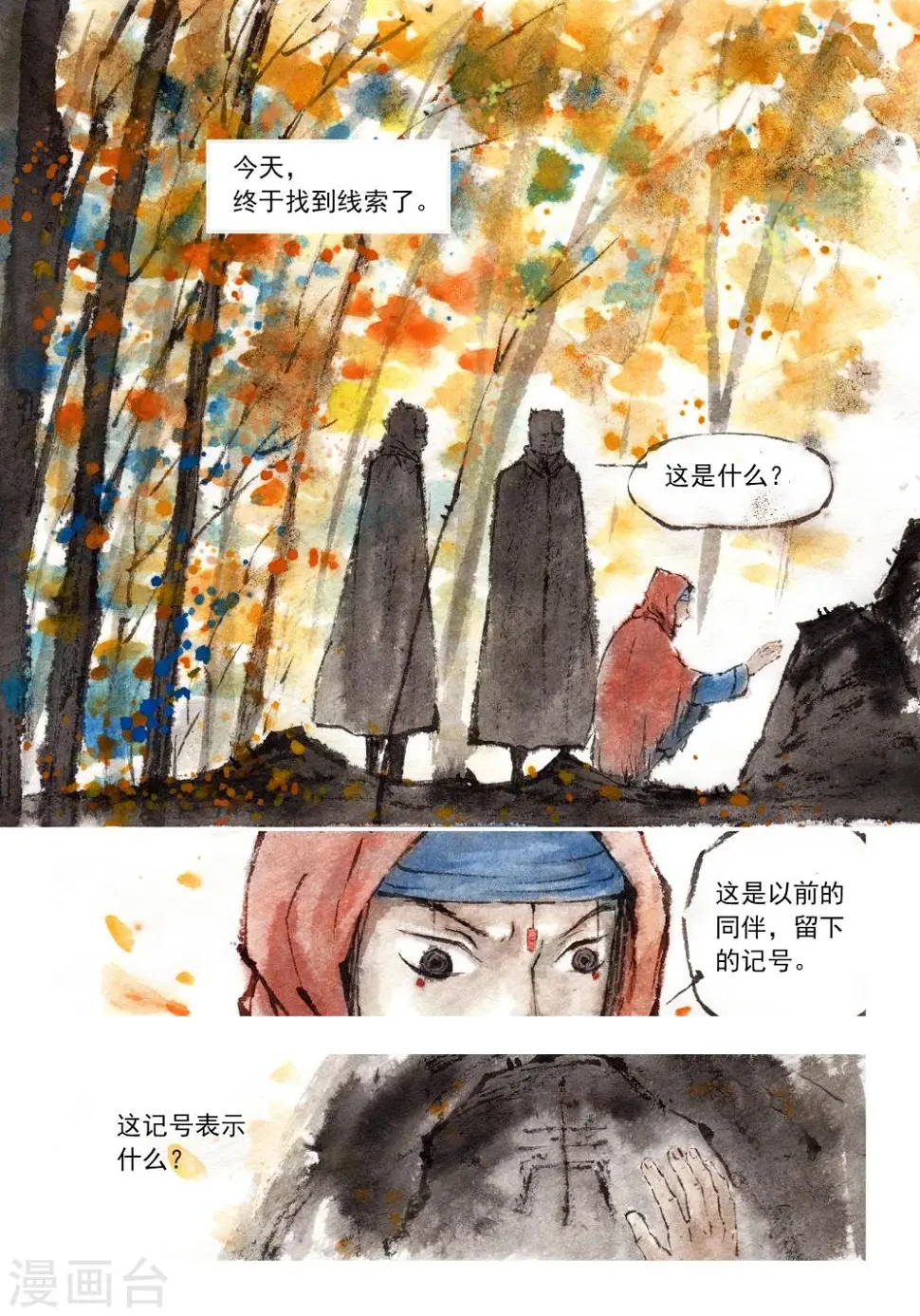 第44话2