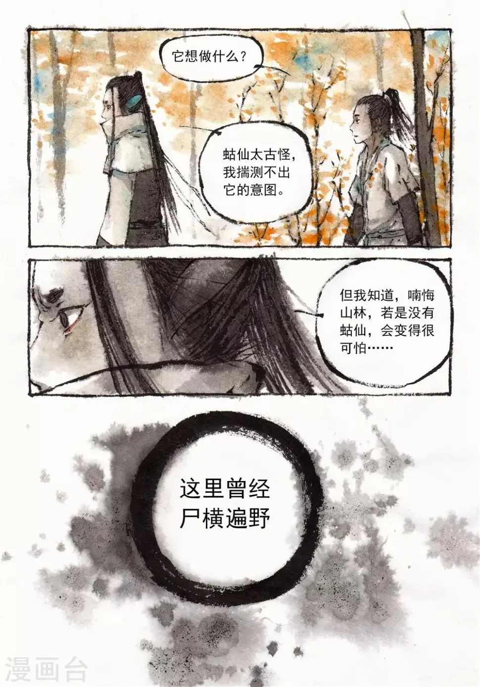 第28话6