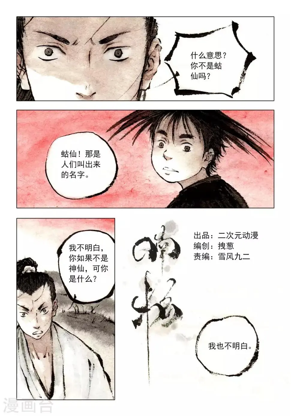 第53话0