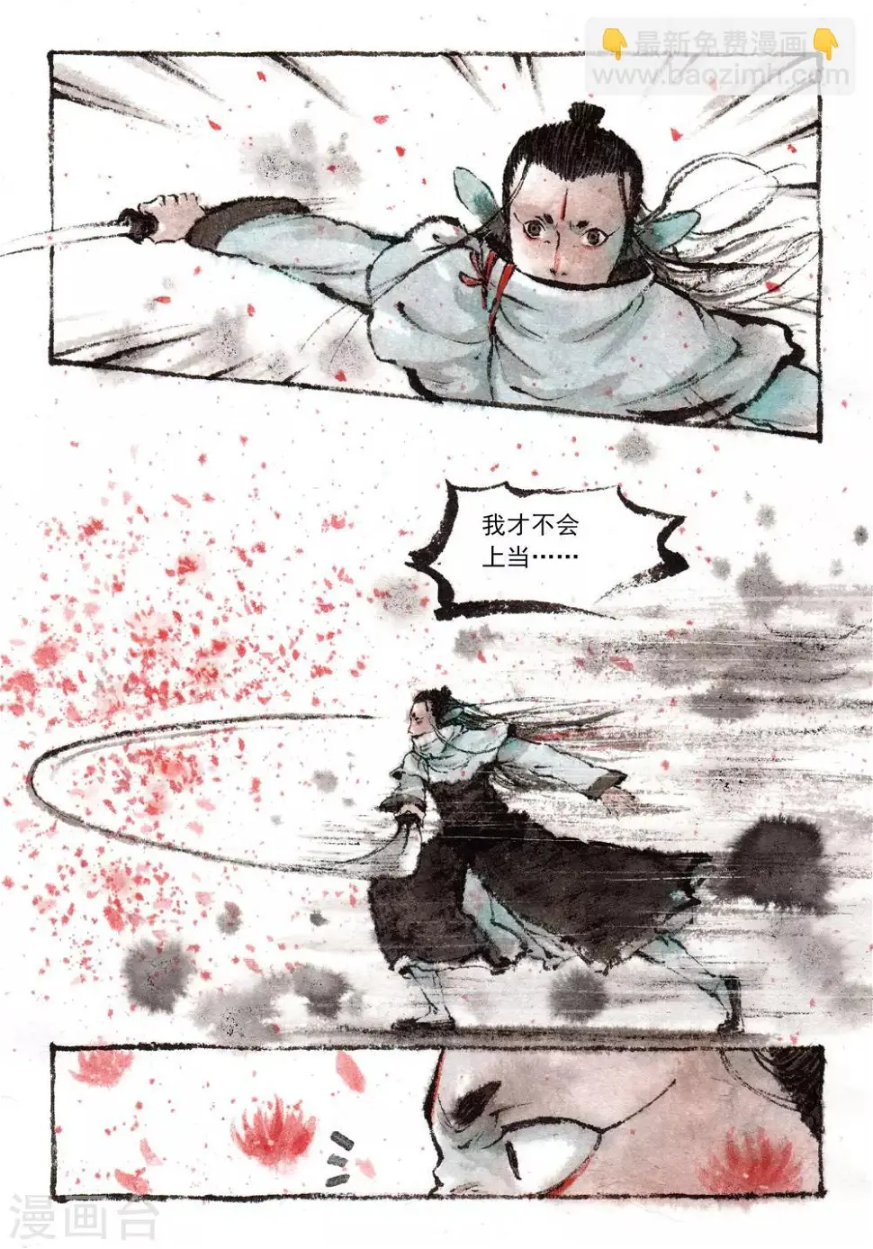 第31话2