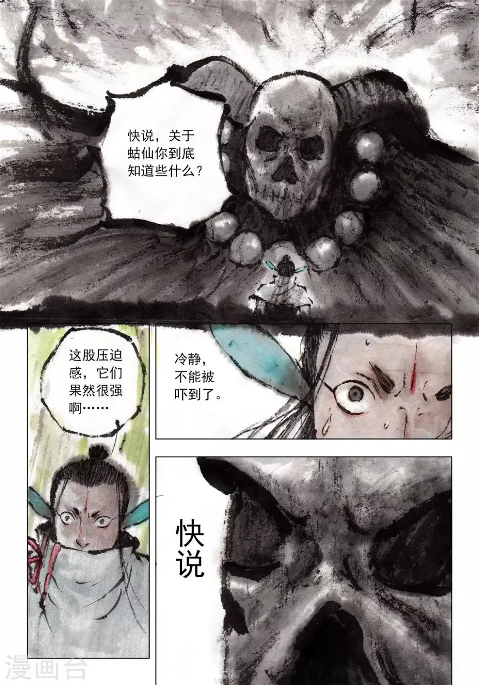 第48话2