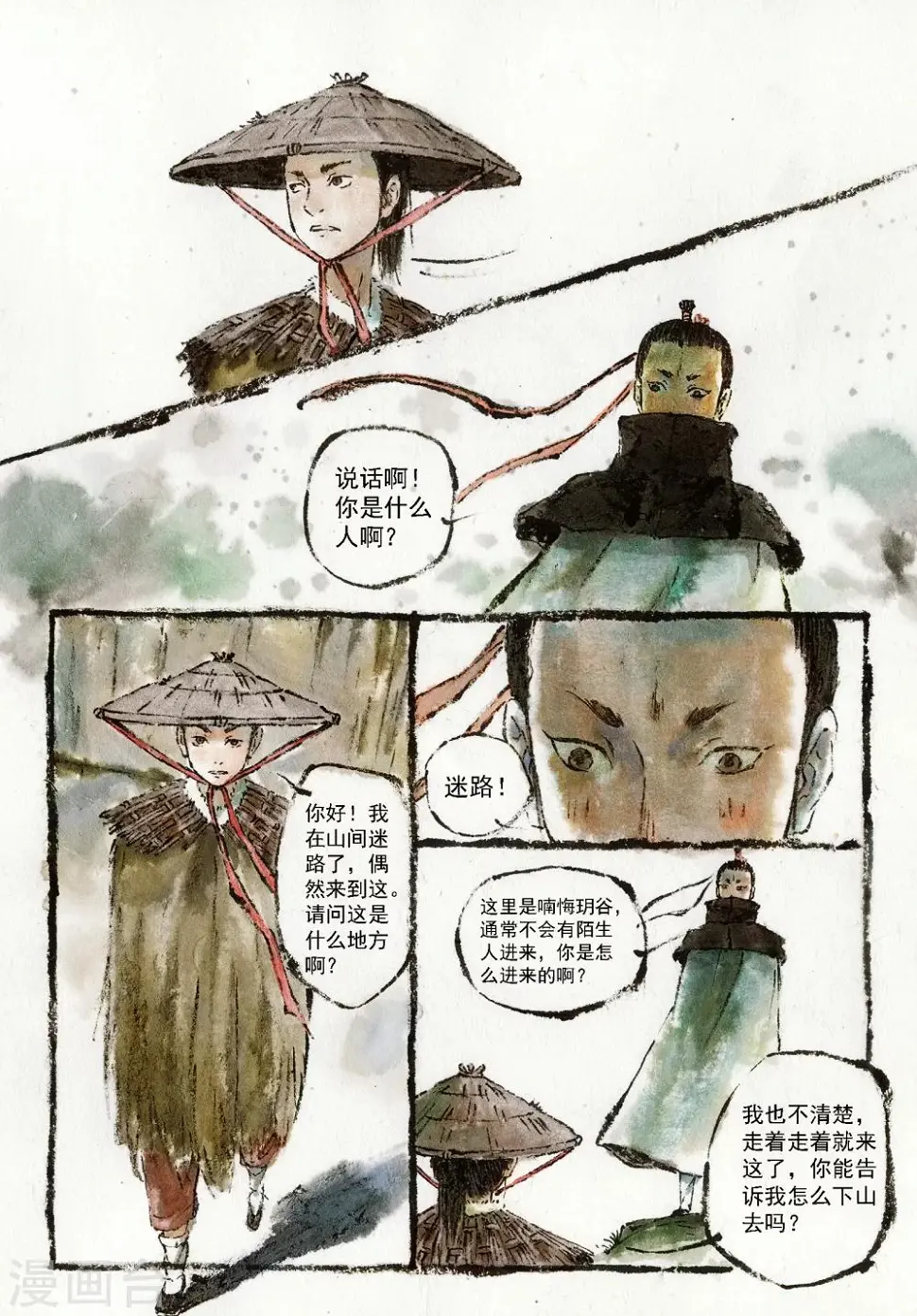 第5话6