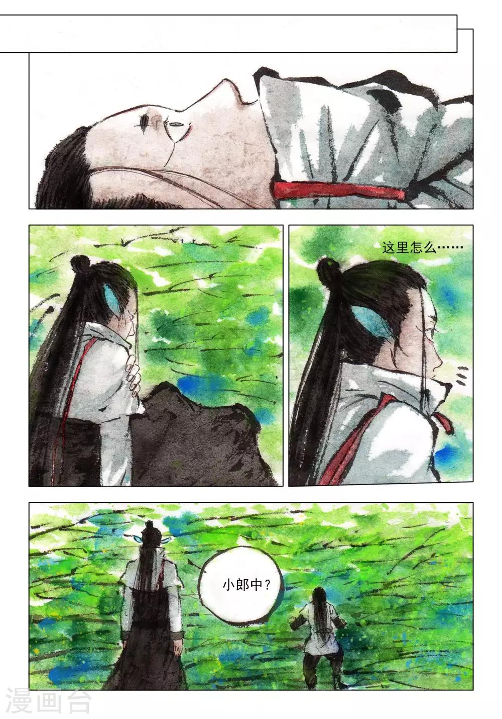 最终话8