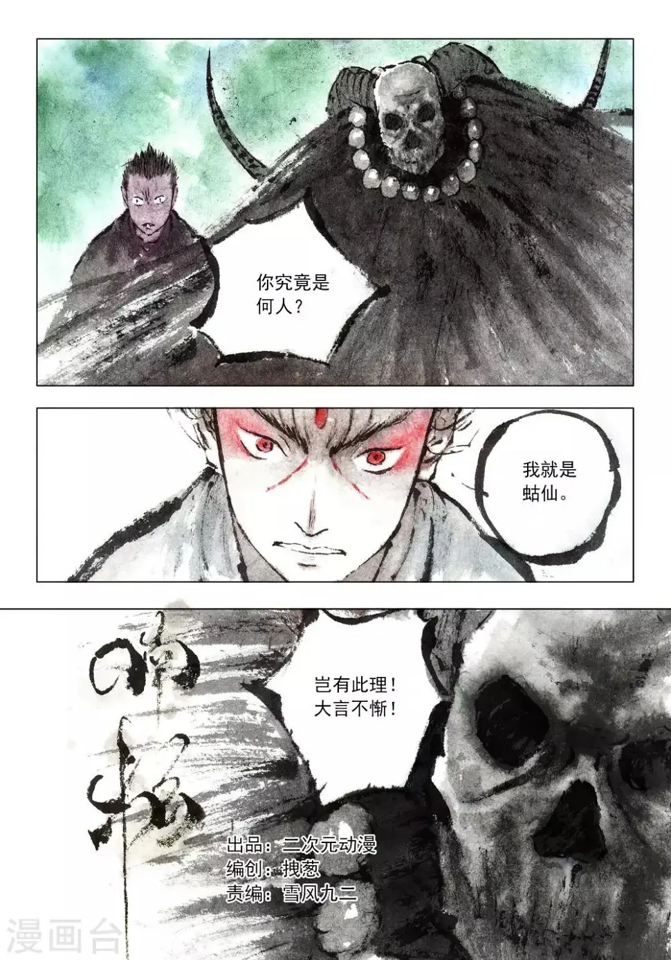 第51话0