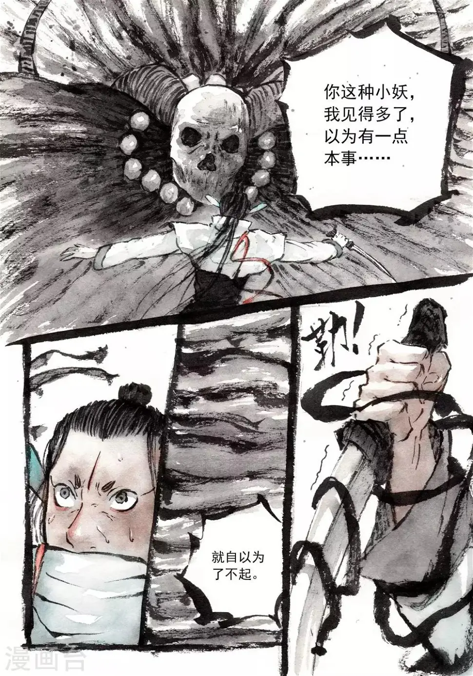 第48话6