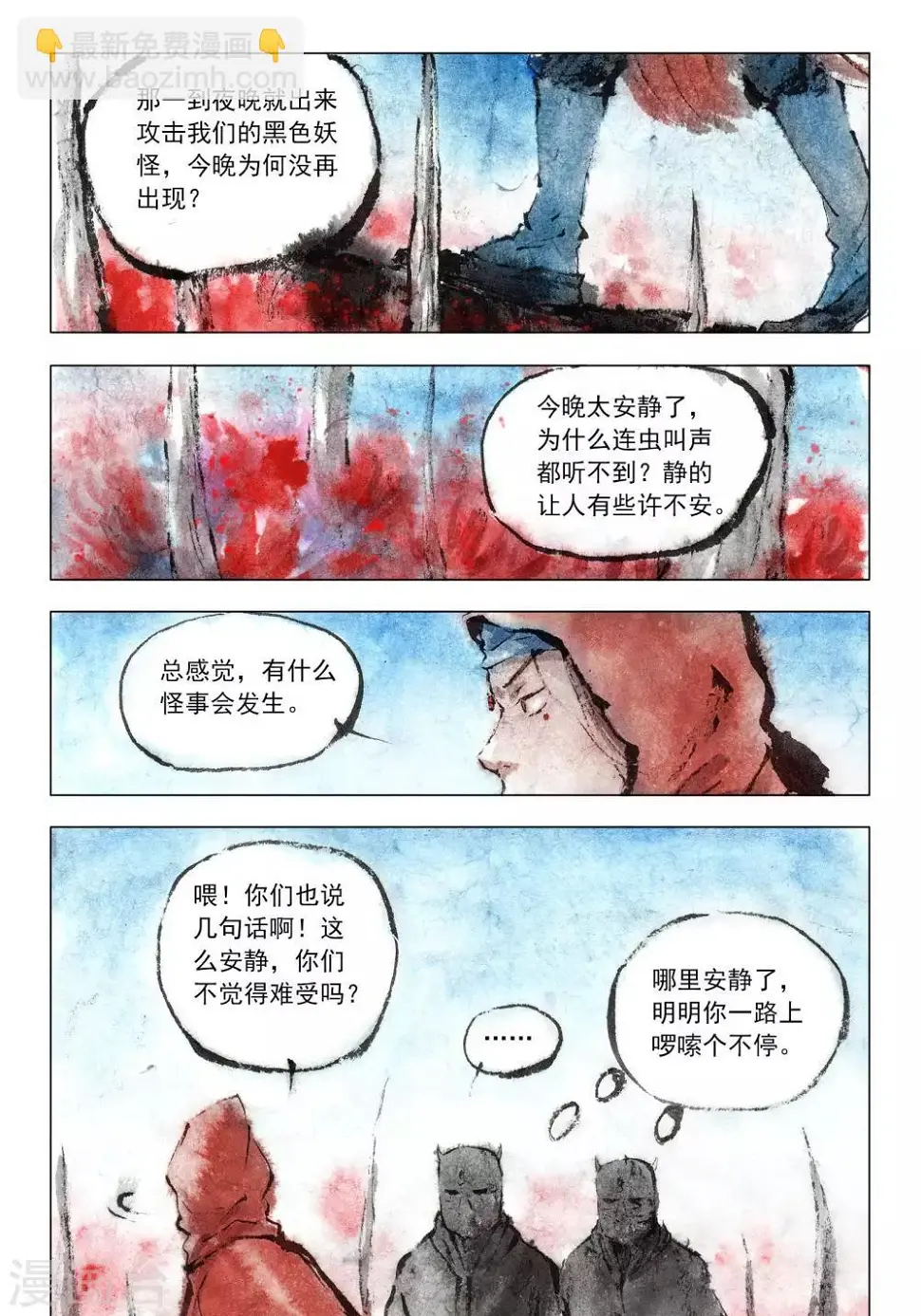 第51话2