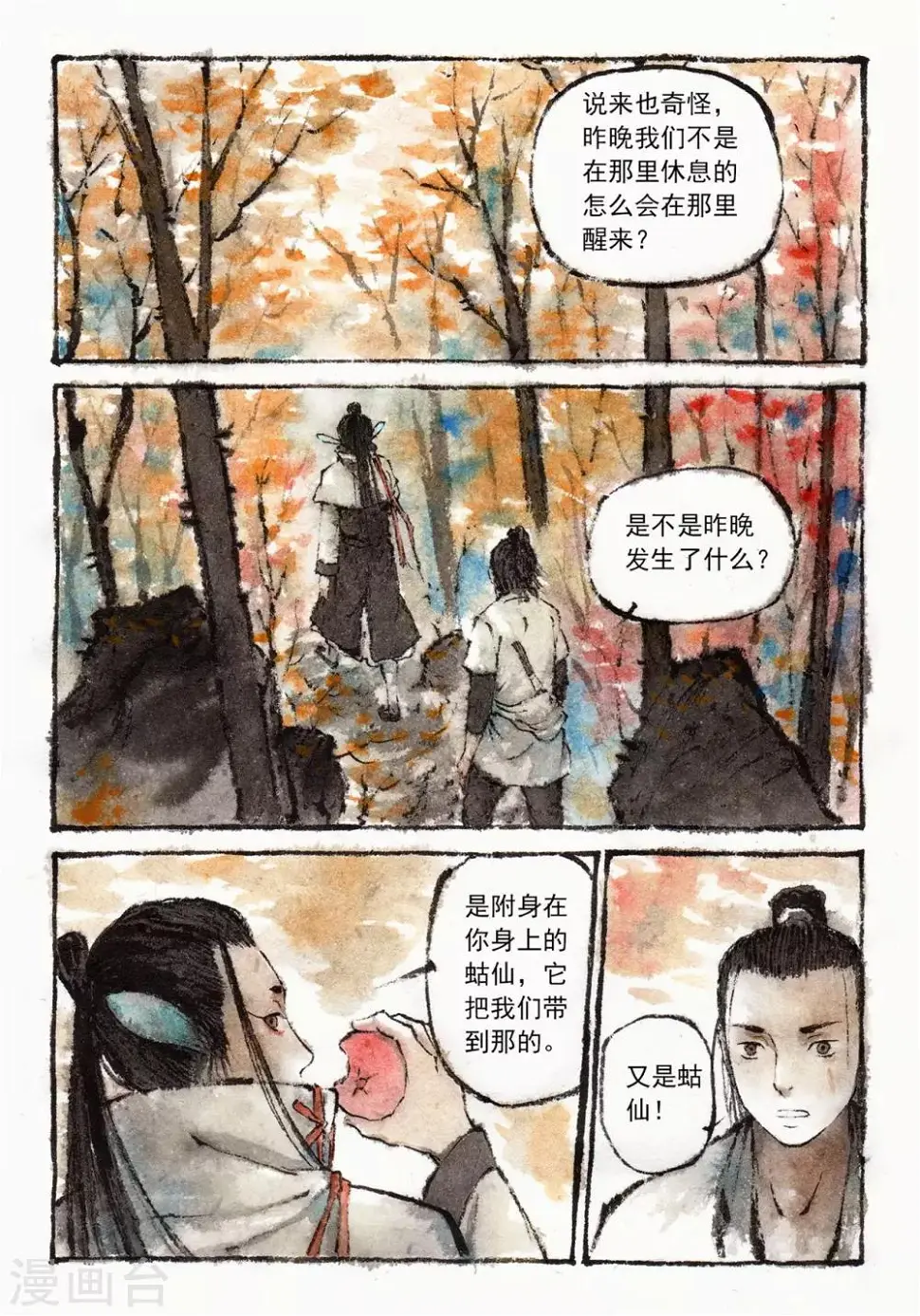 第28话5