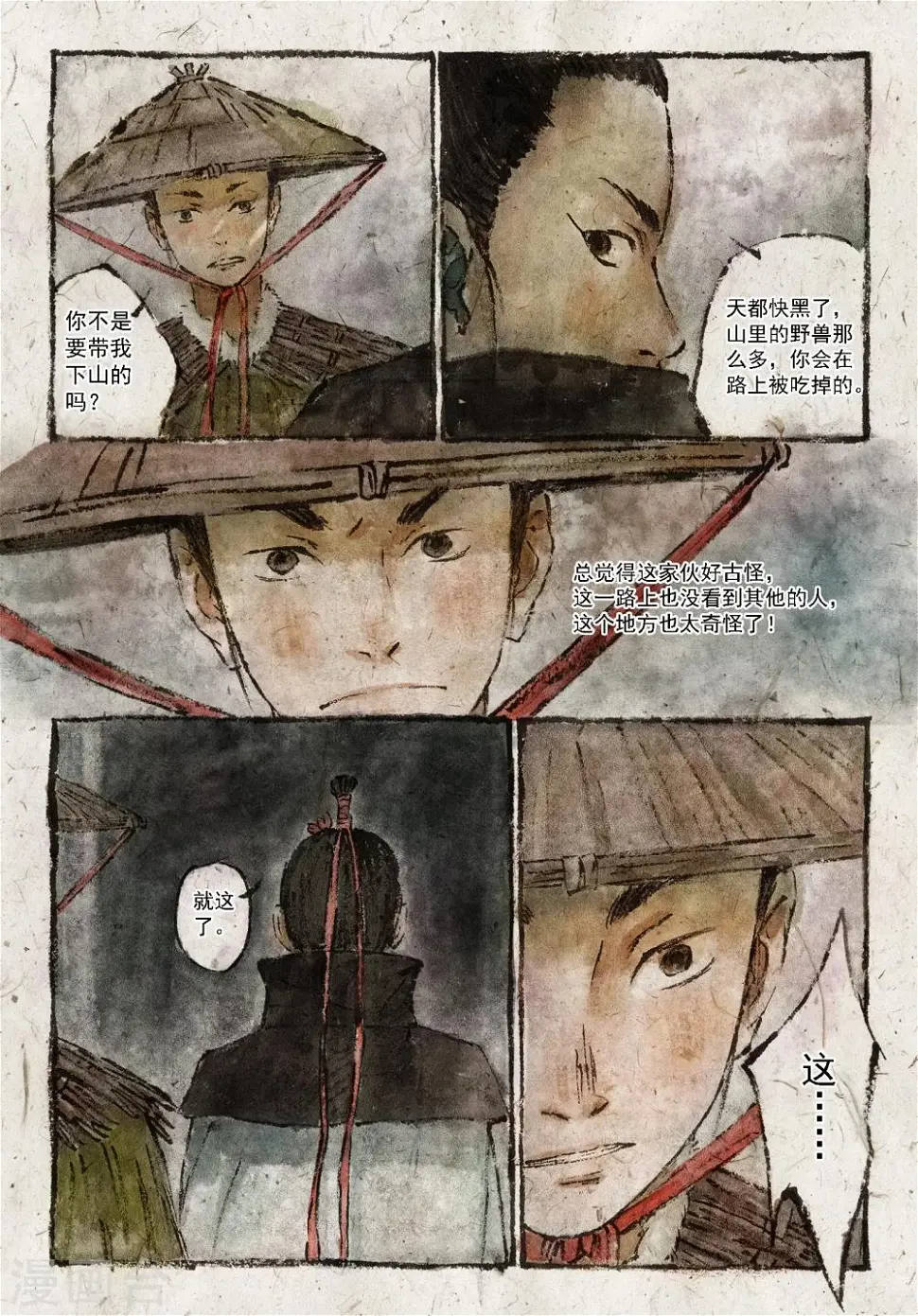 第5话8
