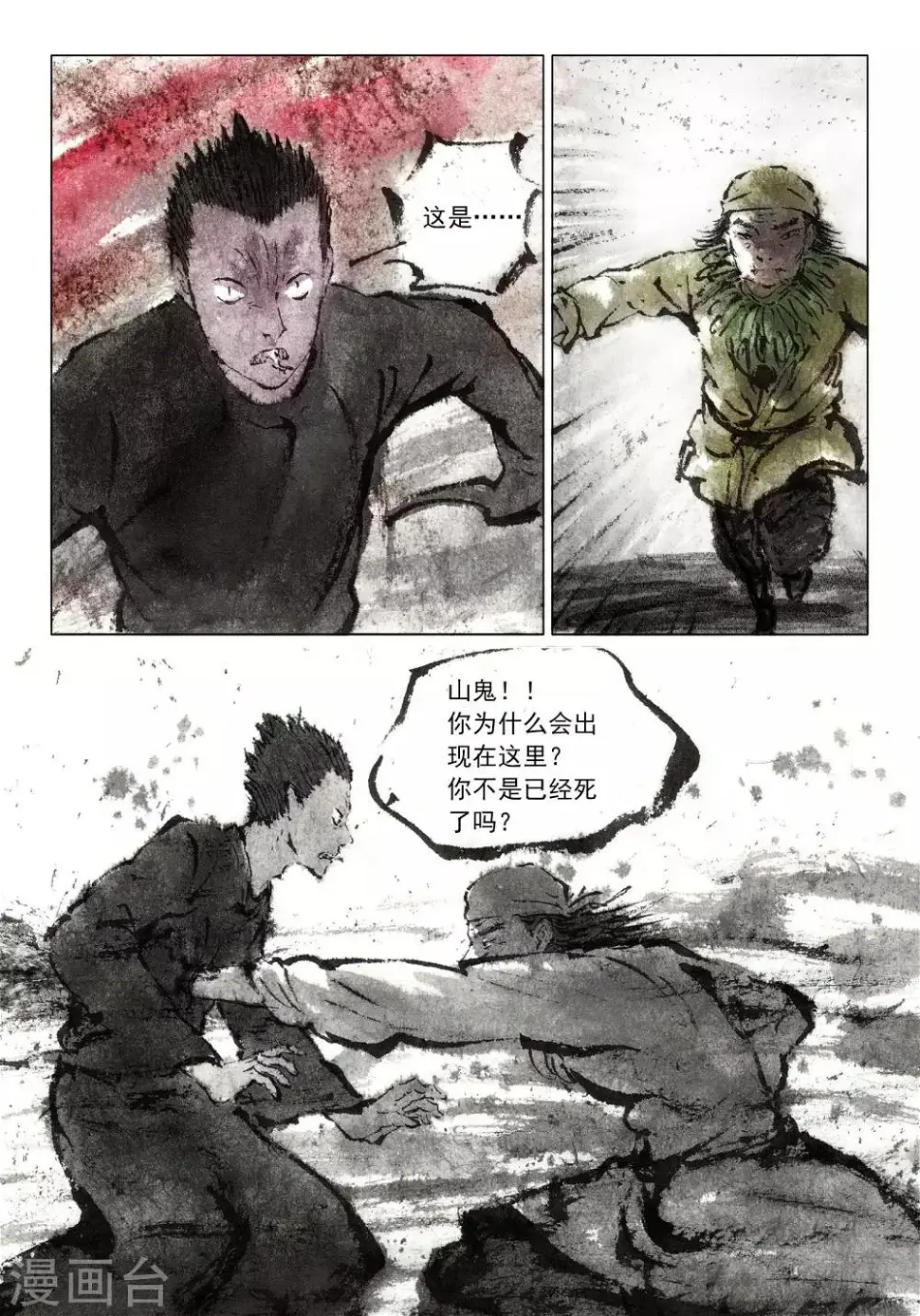 第54话9