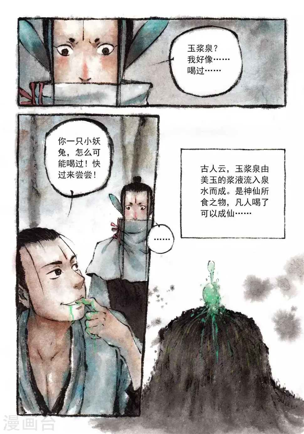 第25话7