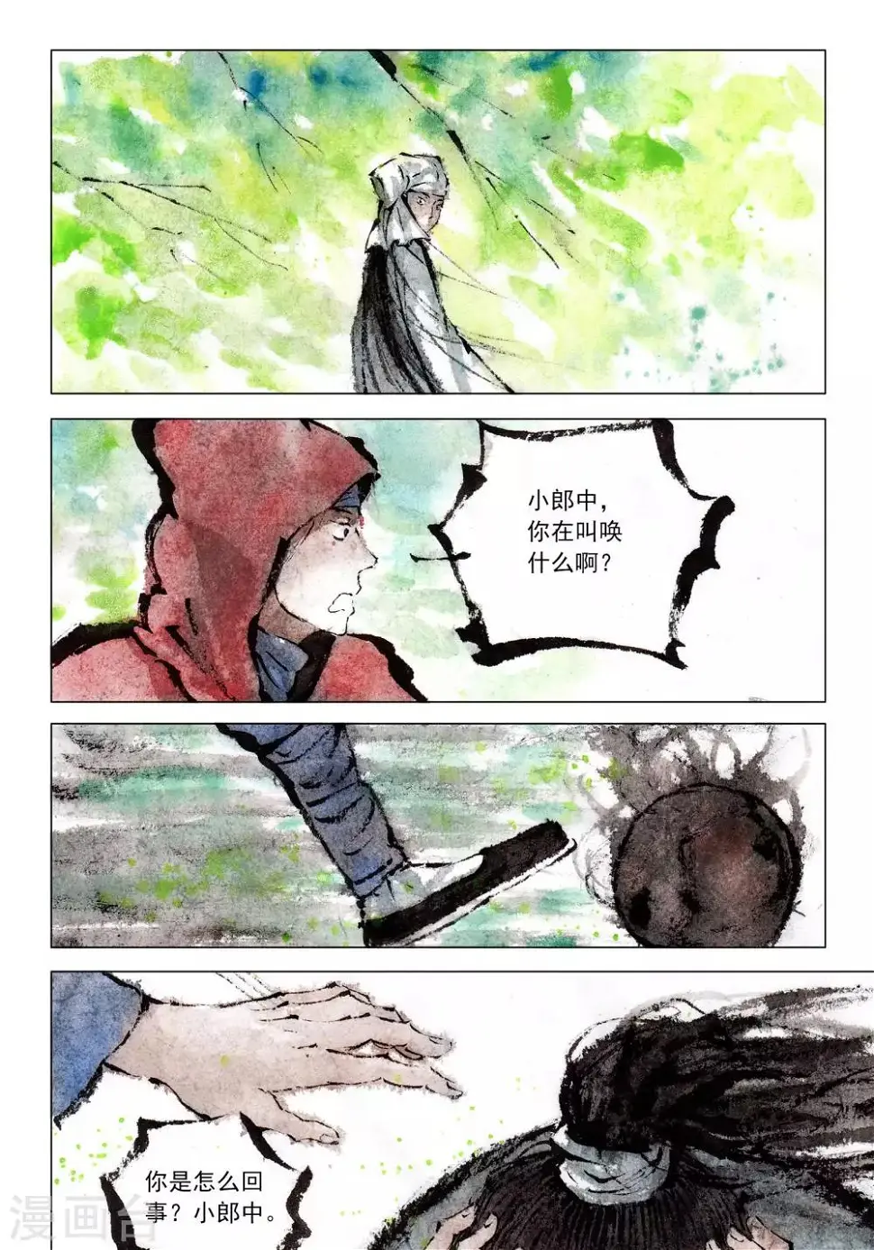 第57话9