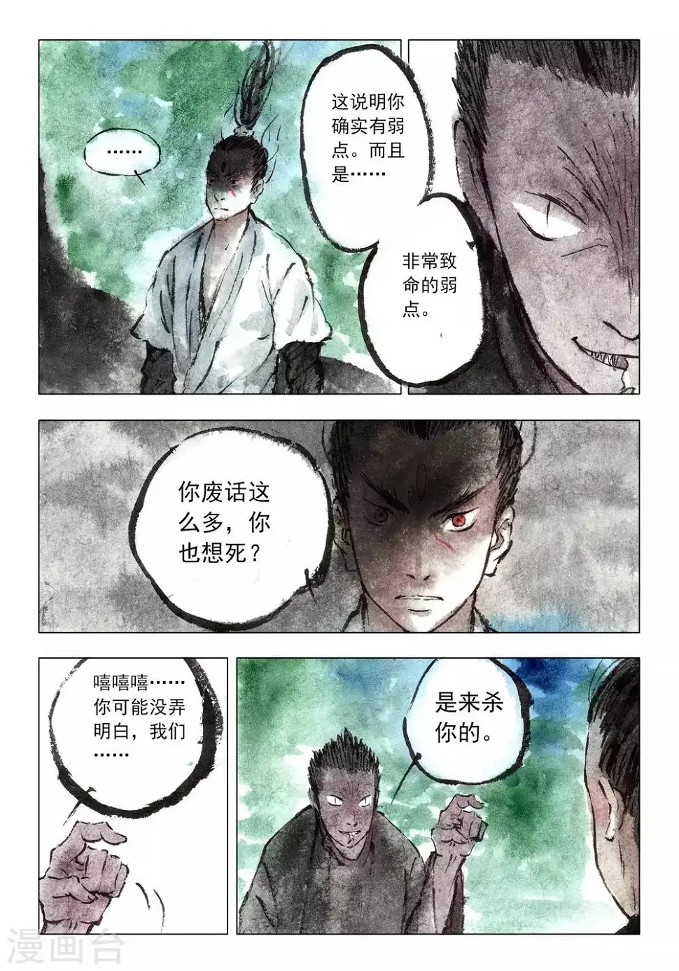 第52话2