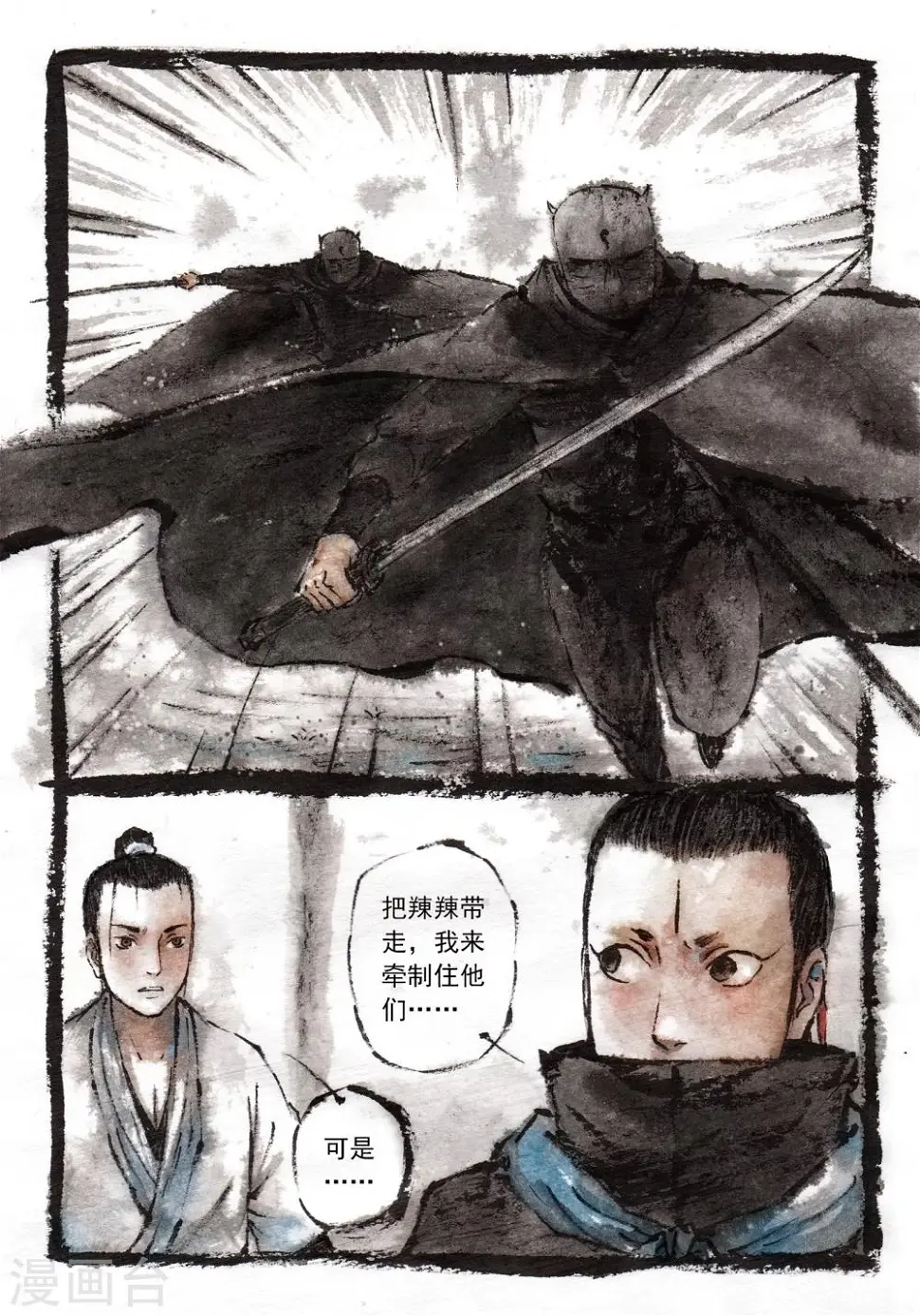 第19话3