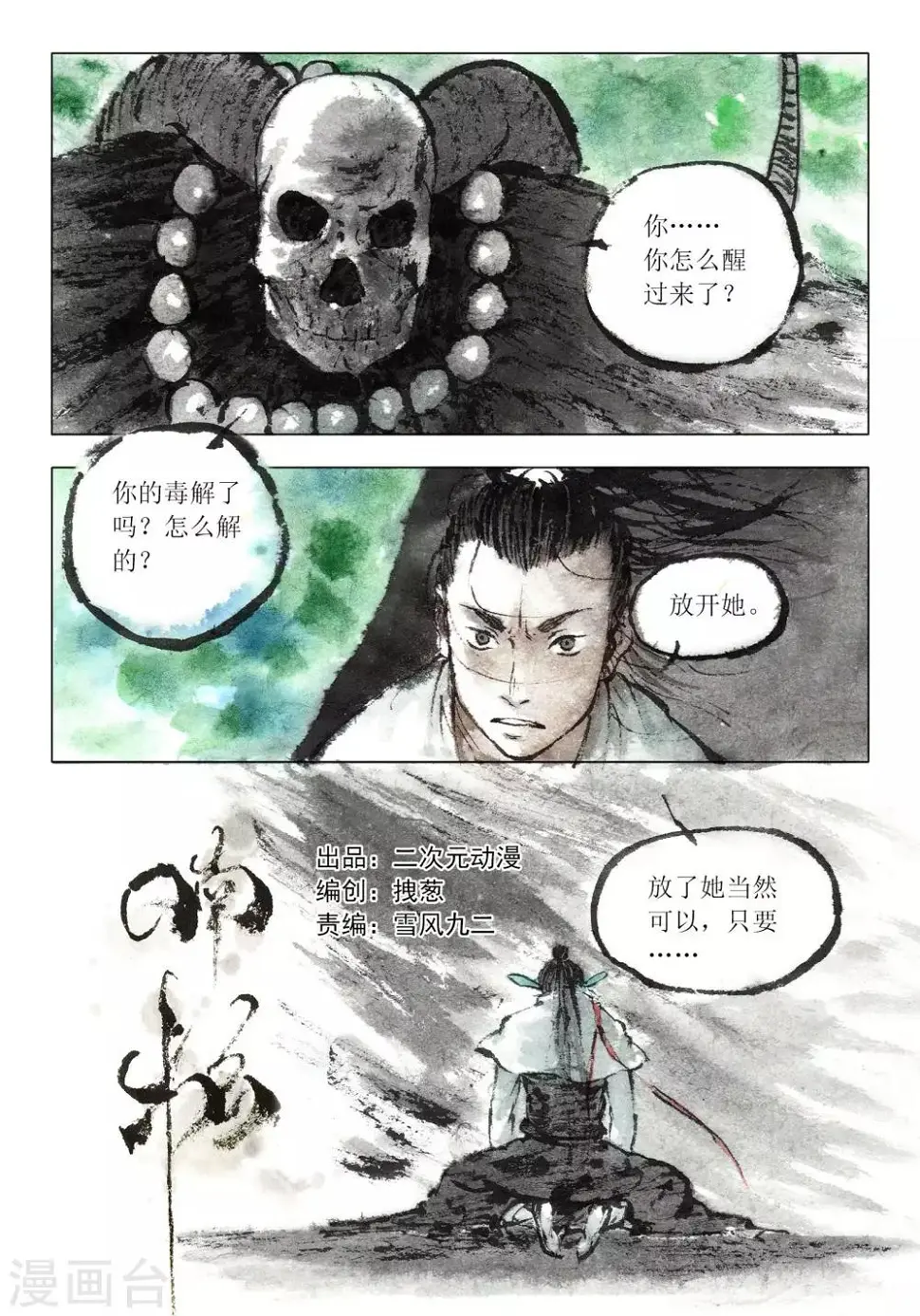 第50话0