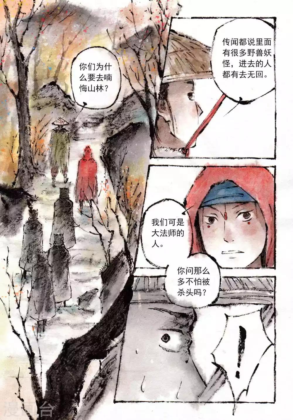 第17话2