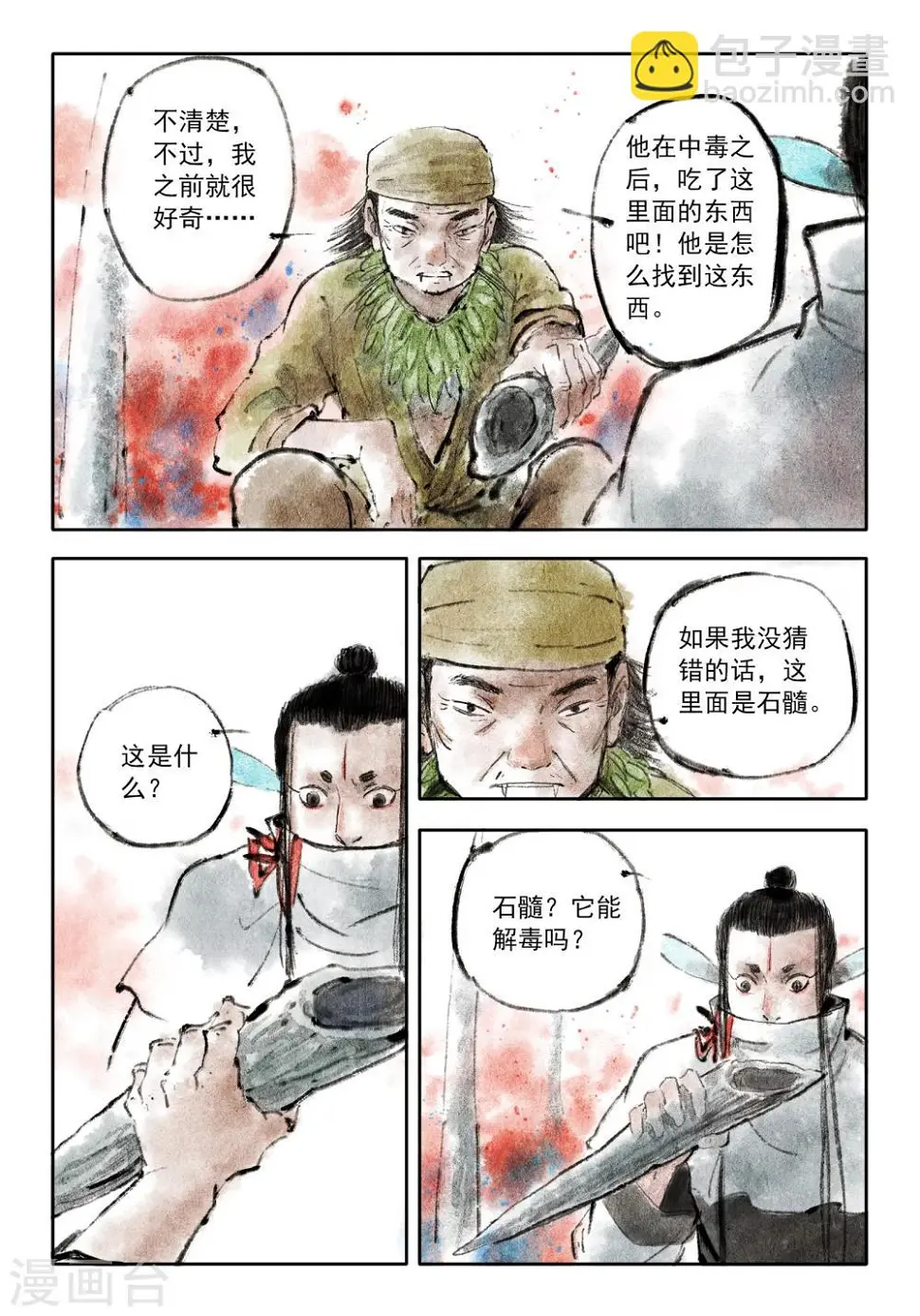 第37话4
