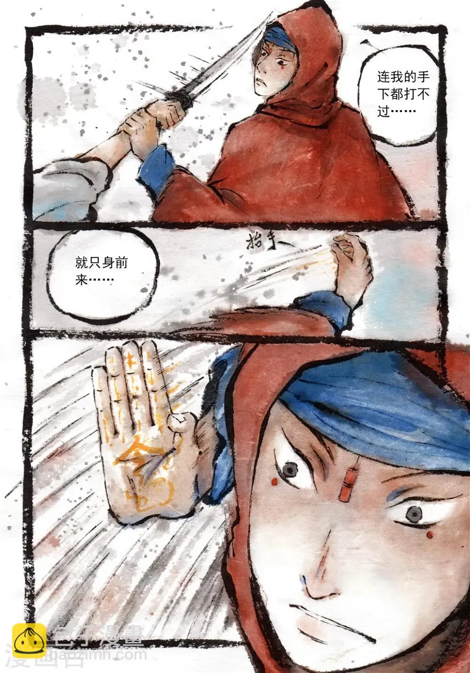 第20话2