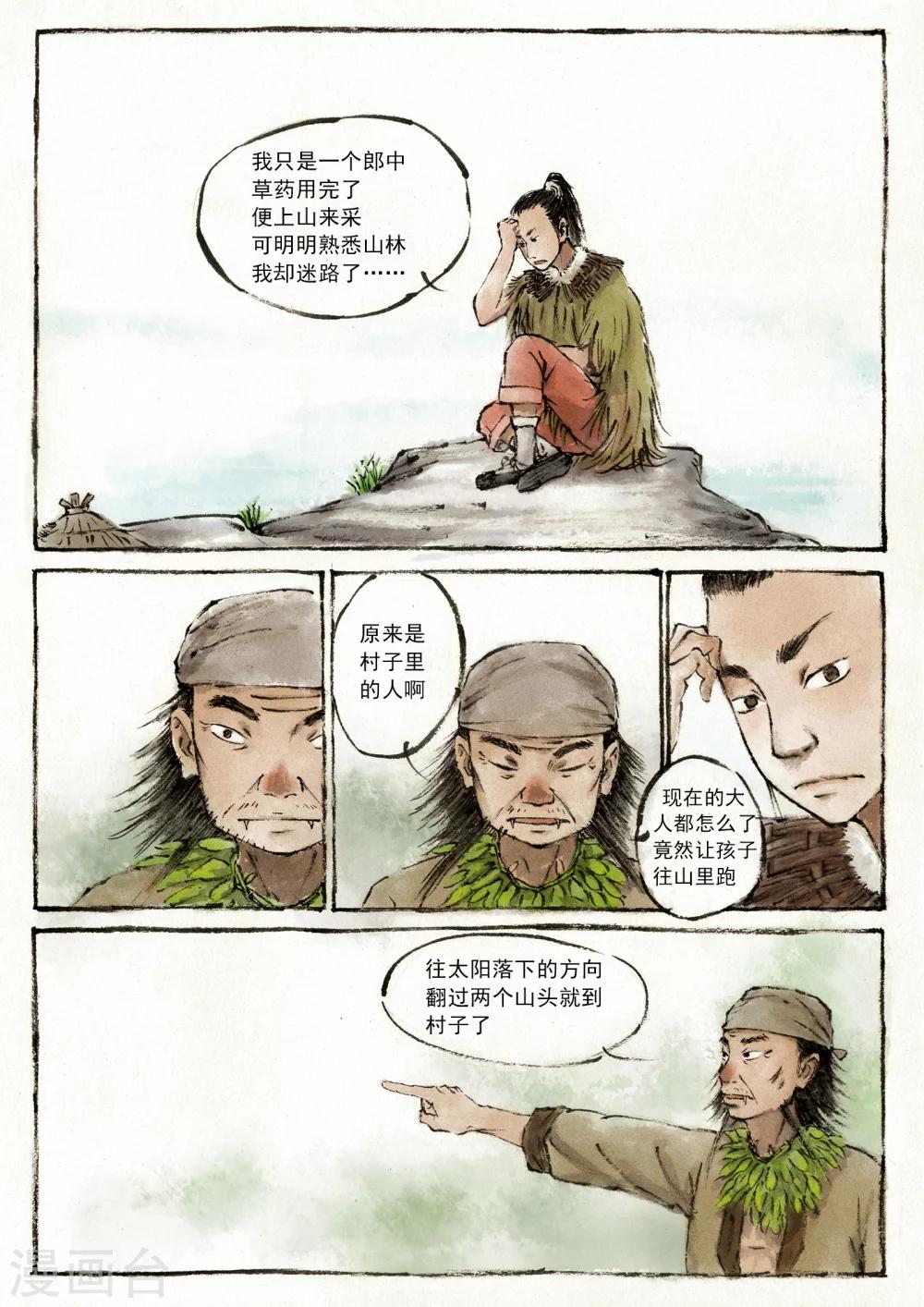 第3话2