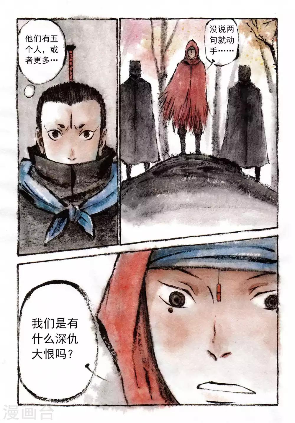 第17话9