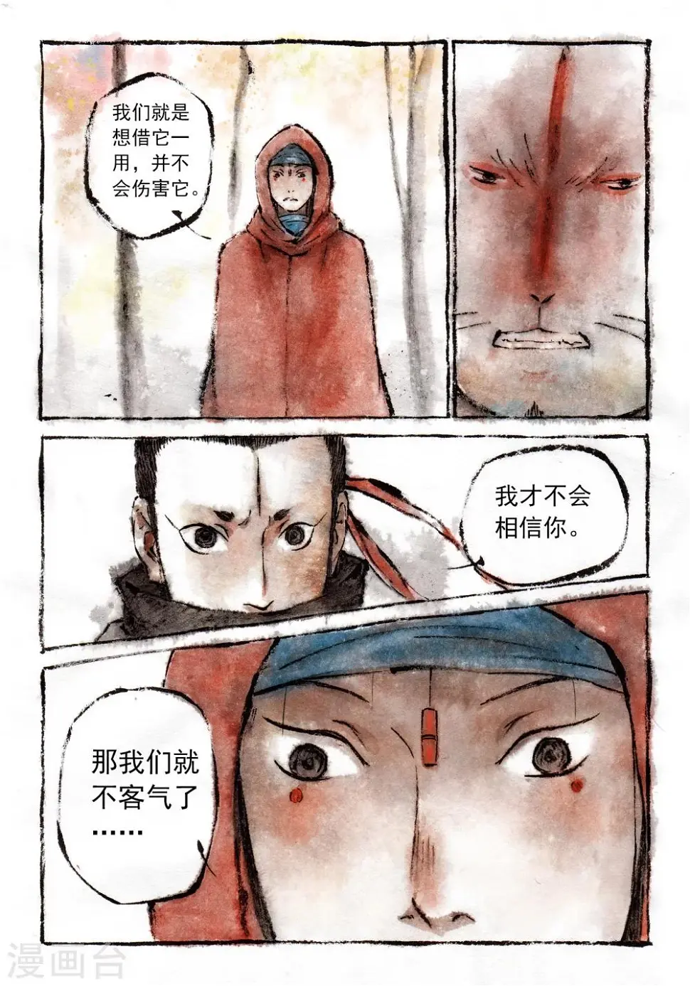 第19话2