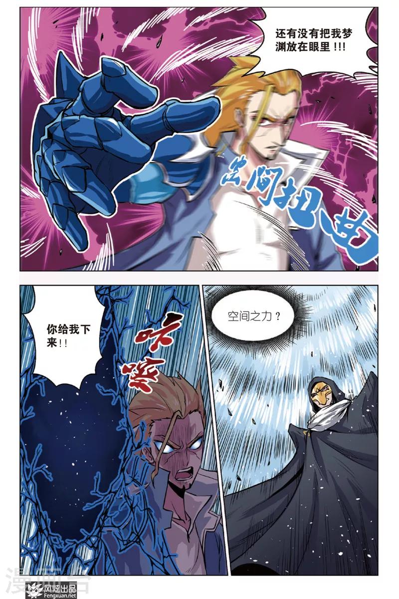 第7话 退去11