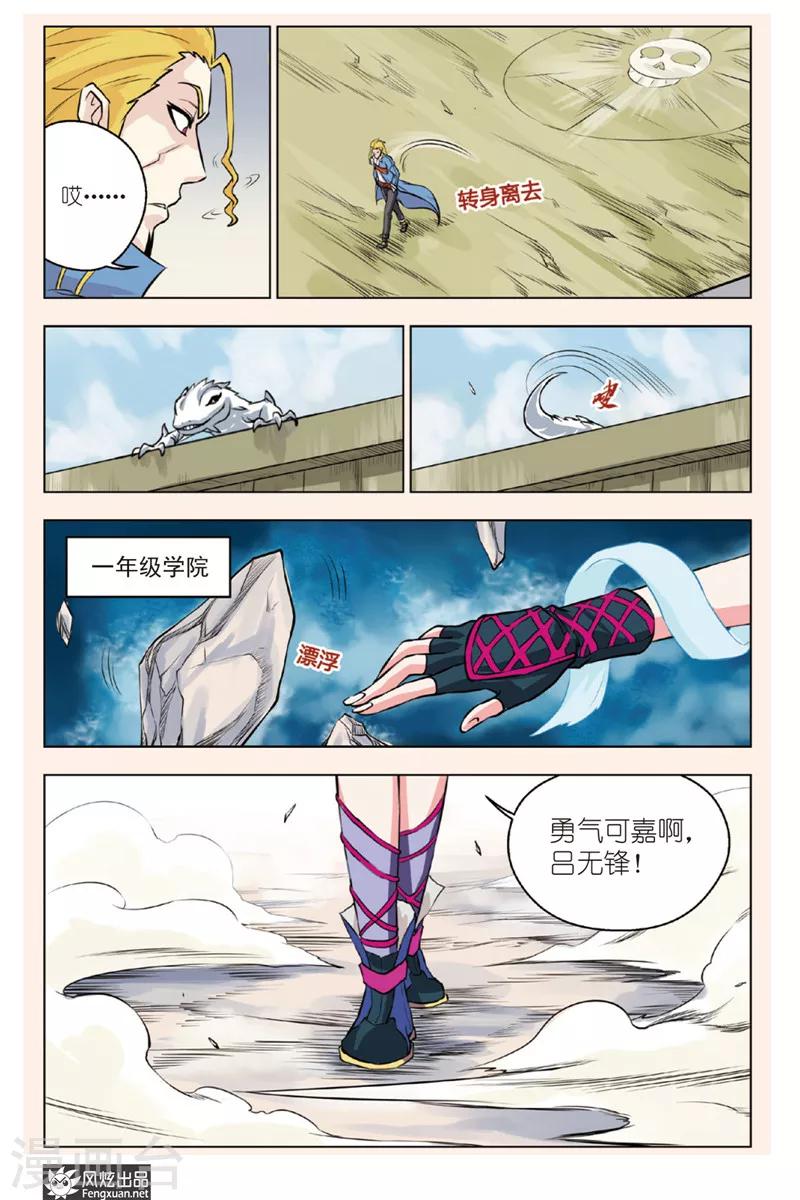 第3话 废材本质20