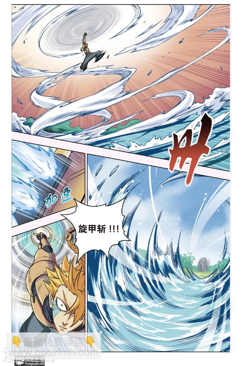 第12话 袭击3