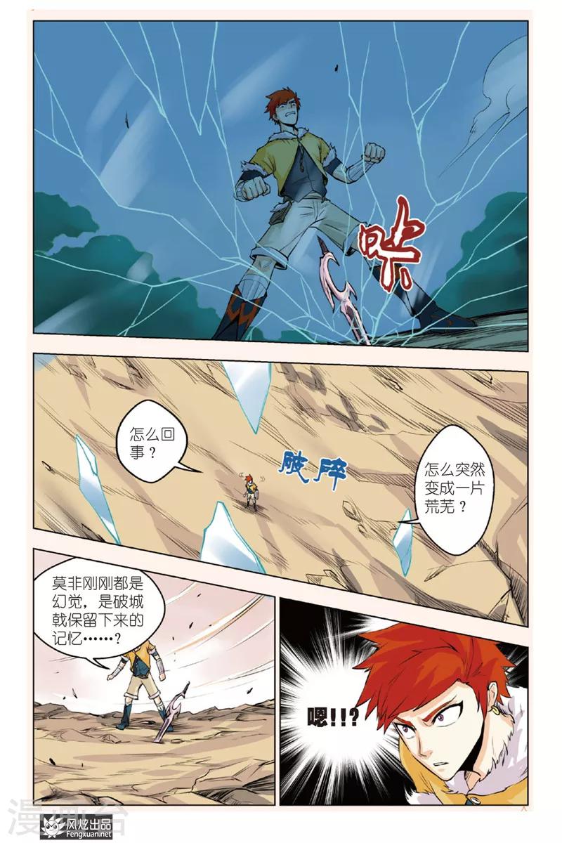 第4话 初窥霸王19
