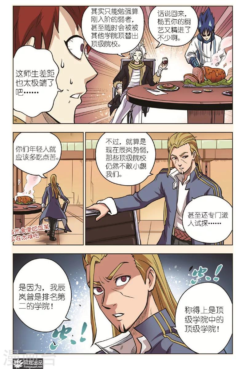 第15话 不可能任务8