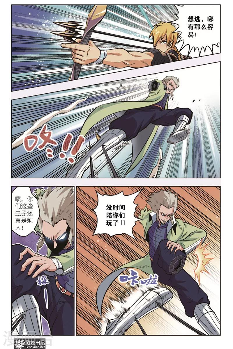 第13话 项家故人4