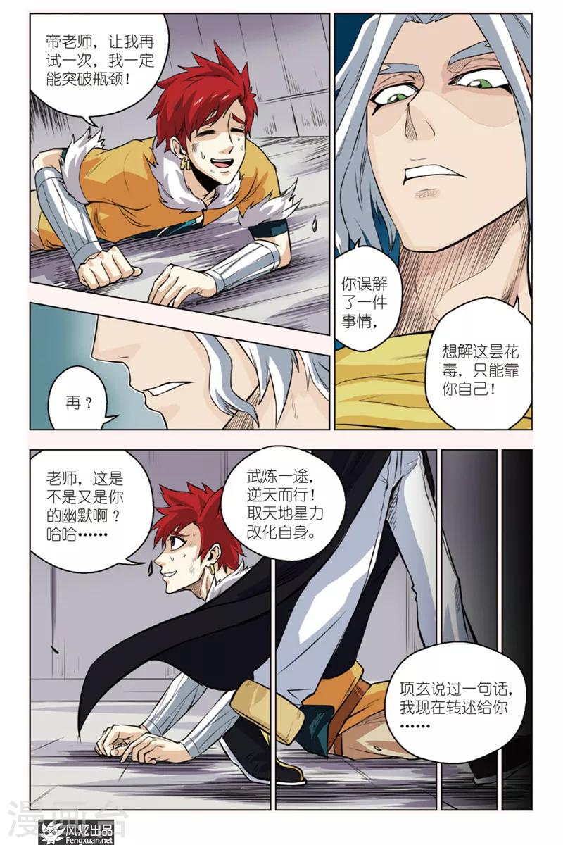 第8话 黑暗过往8